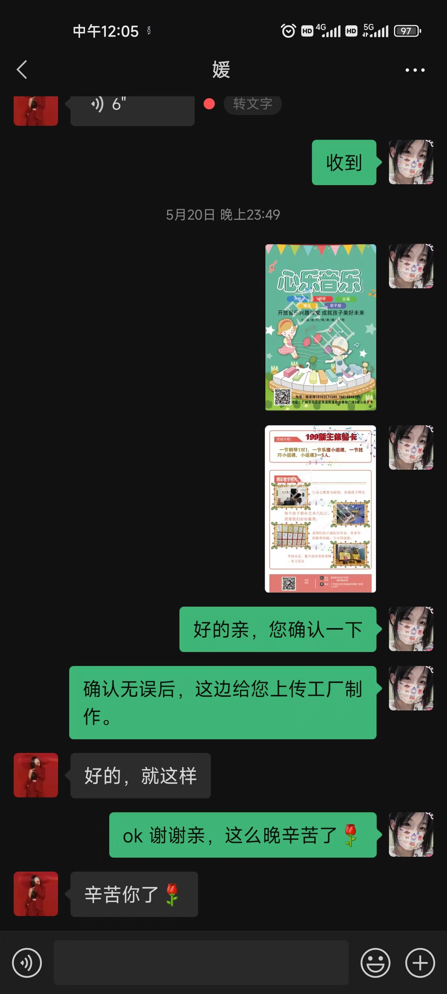 客户相同2.jpg