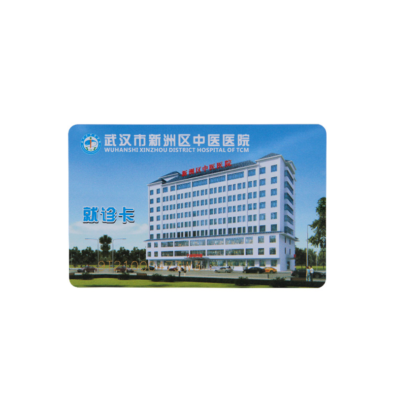 看病体检诊疗卡定做IC医疗卡智能就诊卡批发