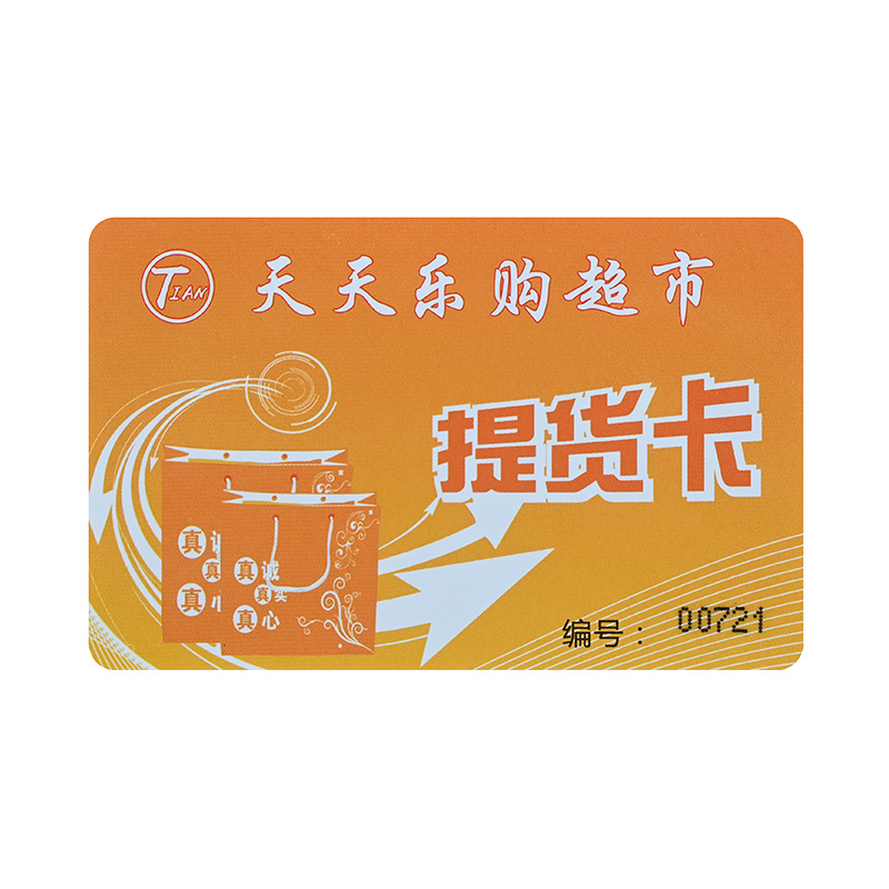 高档磨砂卡批发