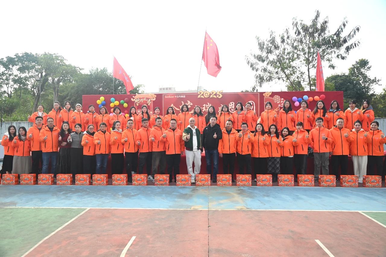 金蛇献瑞 感恩团圆 —— 人生就是博手机版集团深圳总部2025春节团圆饭圆满进行