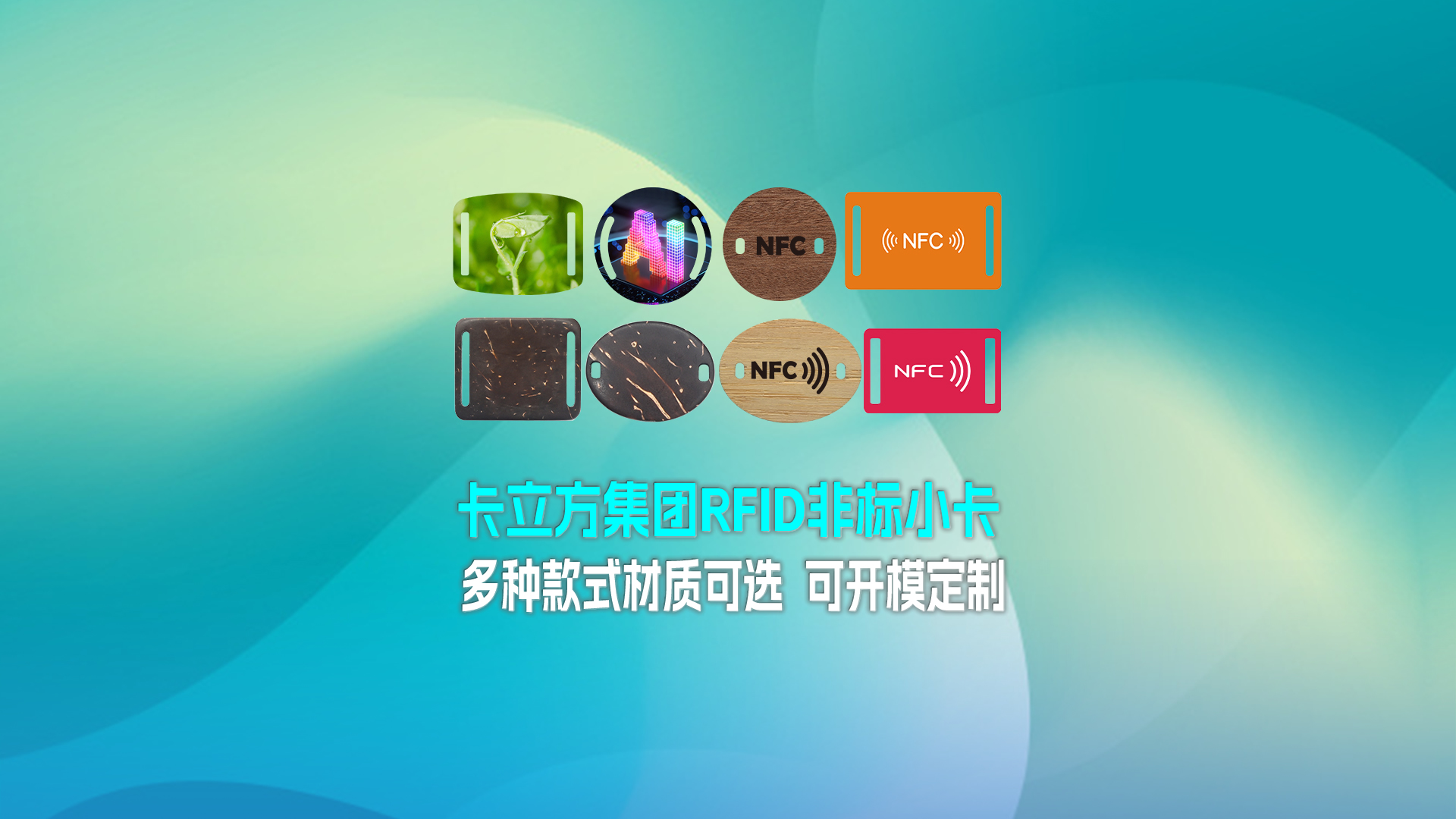 人生就是博手机版集团RFID智能卡工厂专业定造RFID非标幼卡NFC织唛幼卡NFC智能幼卡