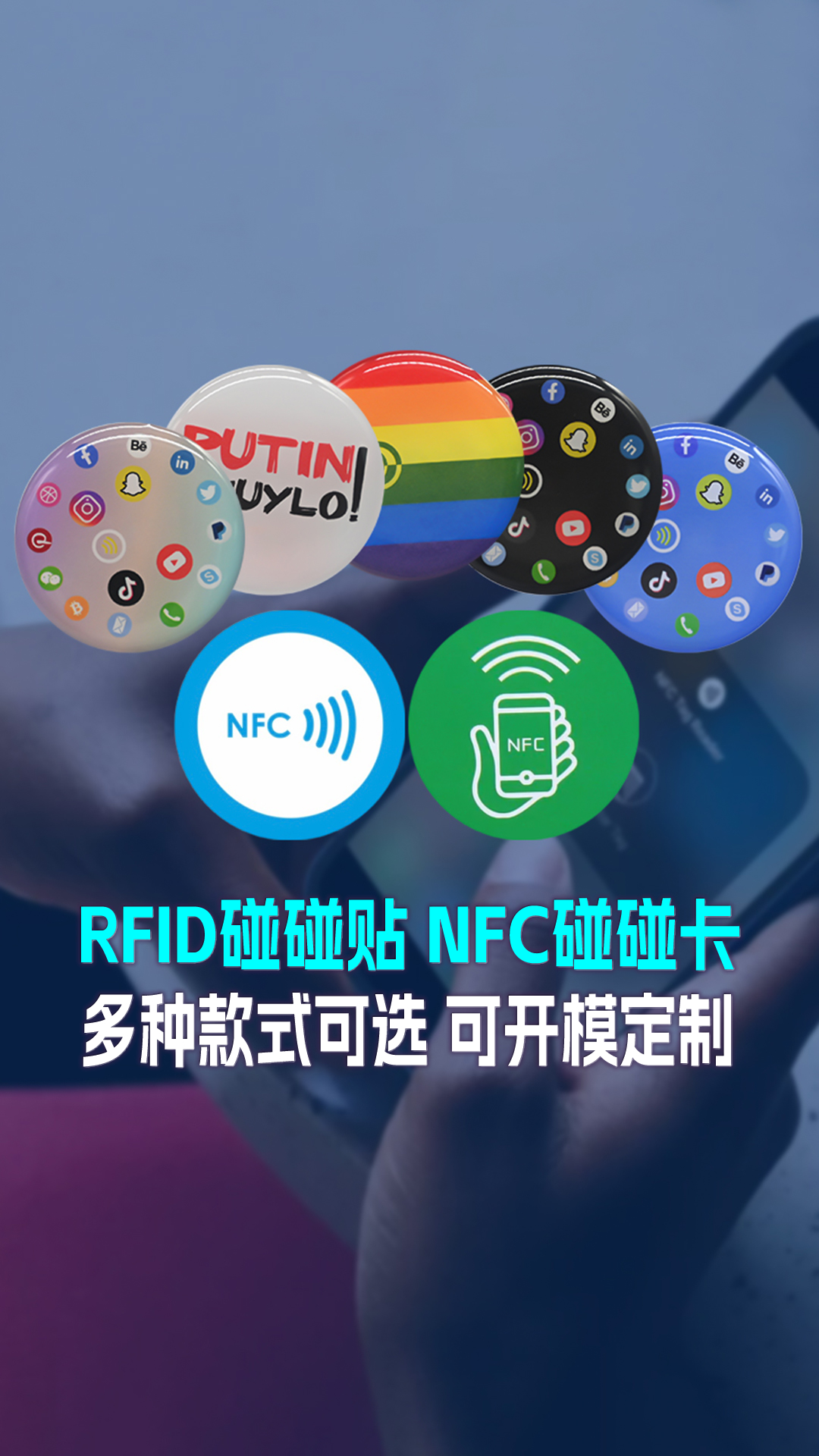 人生就是博手机版集团RFID智能卡工厂专业定造RFID碰碰卡NFC手机碰碰卡贴