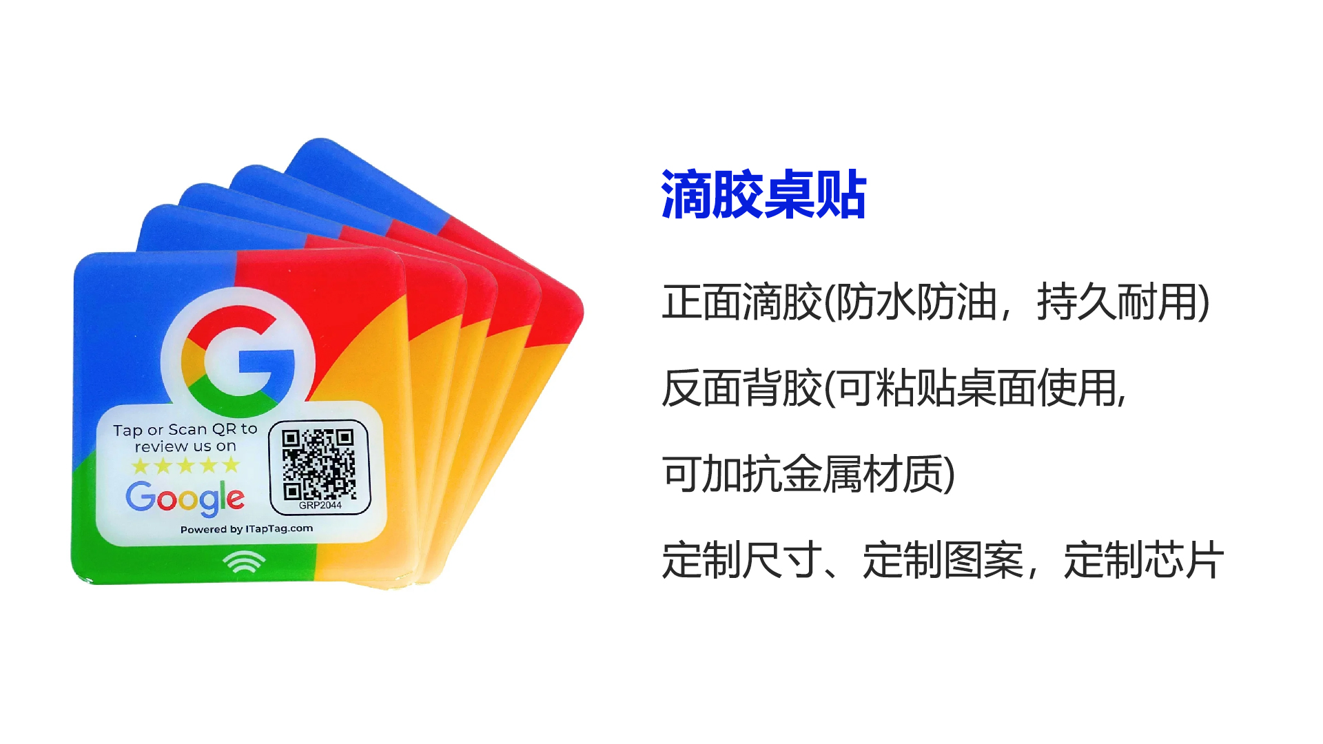 人生就是博手机版集团RFID智能卡工厂专业定造桌面立式NFC谷歌评论卡 NFC点餐卡
