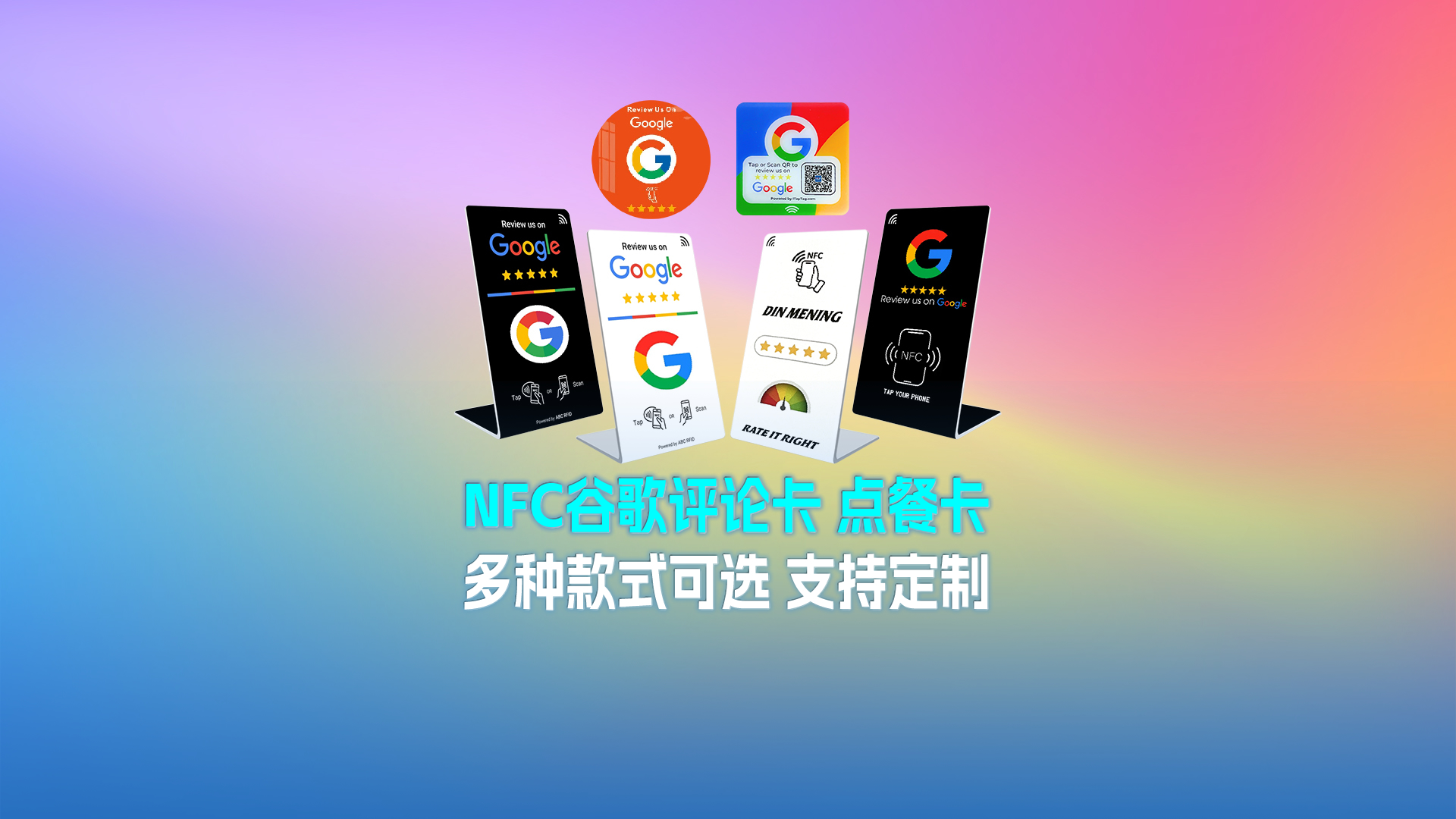 人生就是博手机版集团RFID智能卡源头厂家专业定造桌面立式NFC弯折卡谷歌评论卡点餐卡