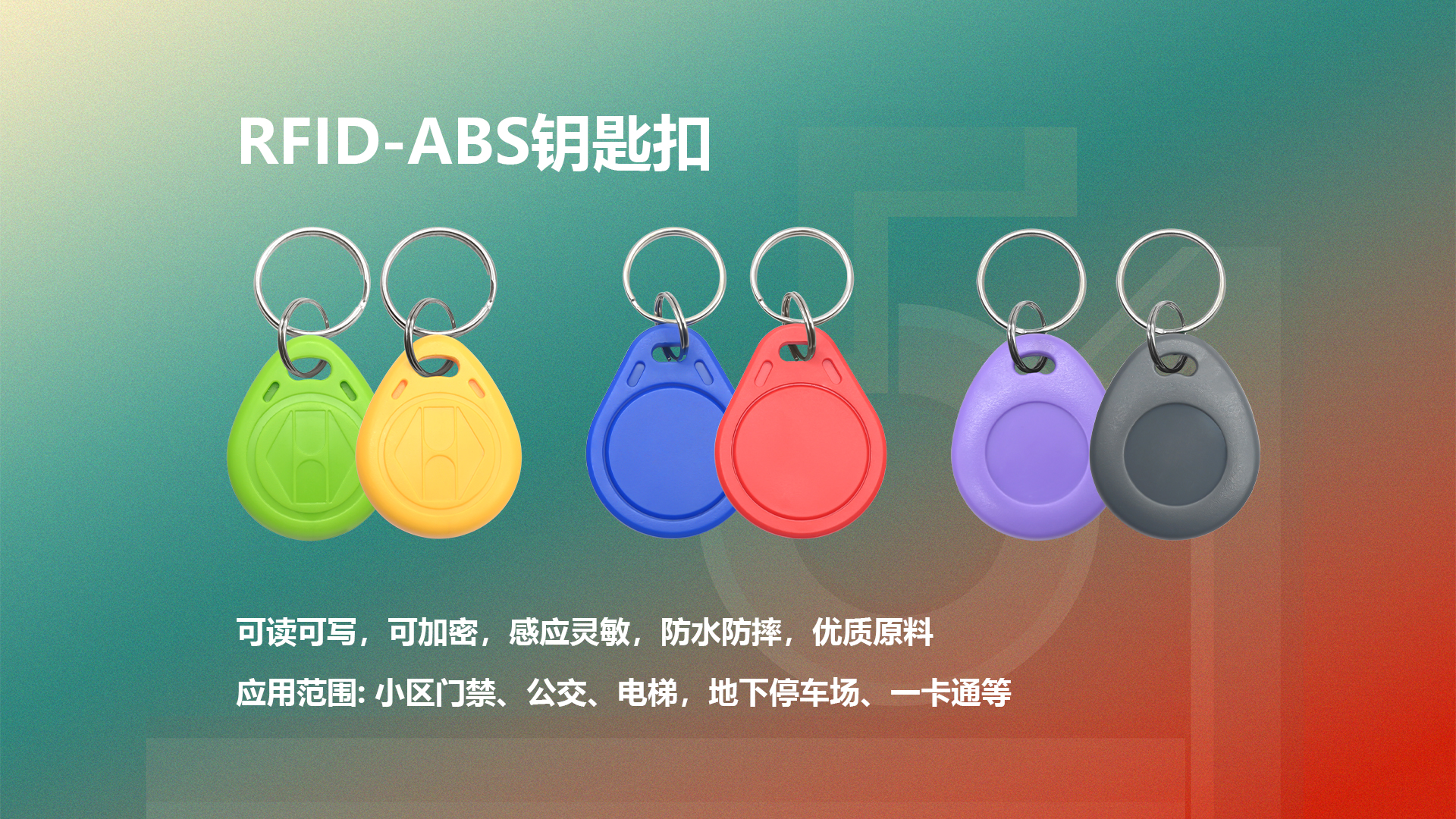 人生就是博手机版集团RFID智能卡工厂定造NFC滴胶卡门禁卡钥匙扣源头厂家