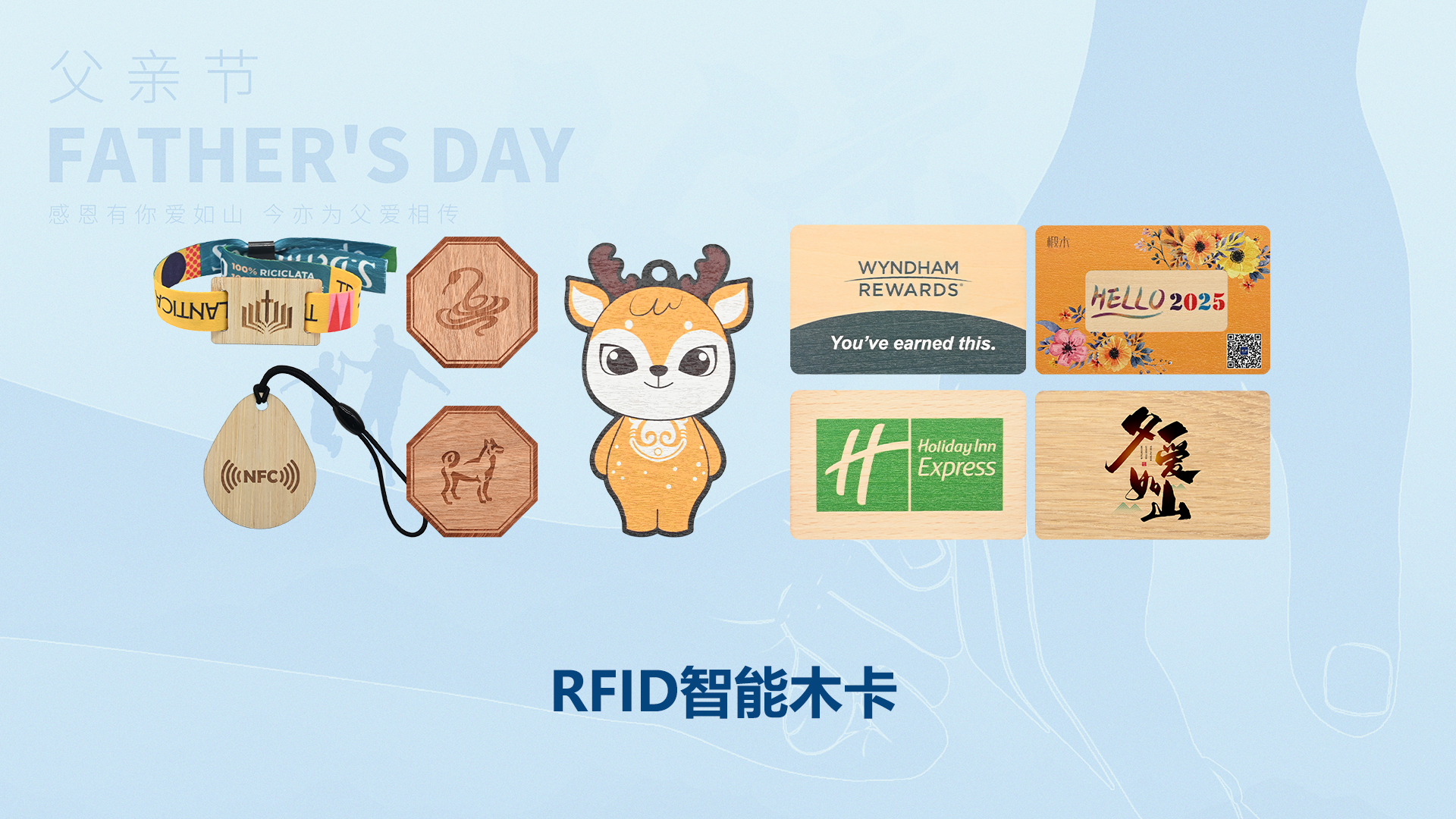 父爱如 “芯”，岁月留痕 —— 人生就是博手机版集团RFID智能卡工厂致敬我的超等英雄