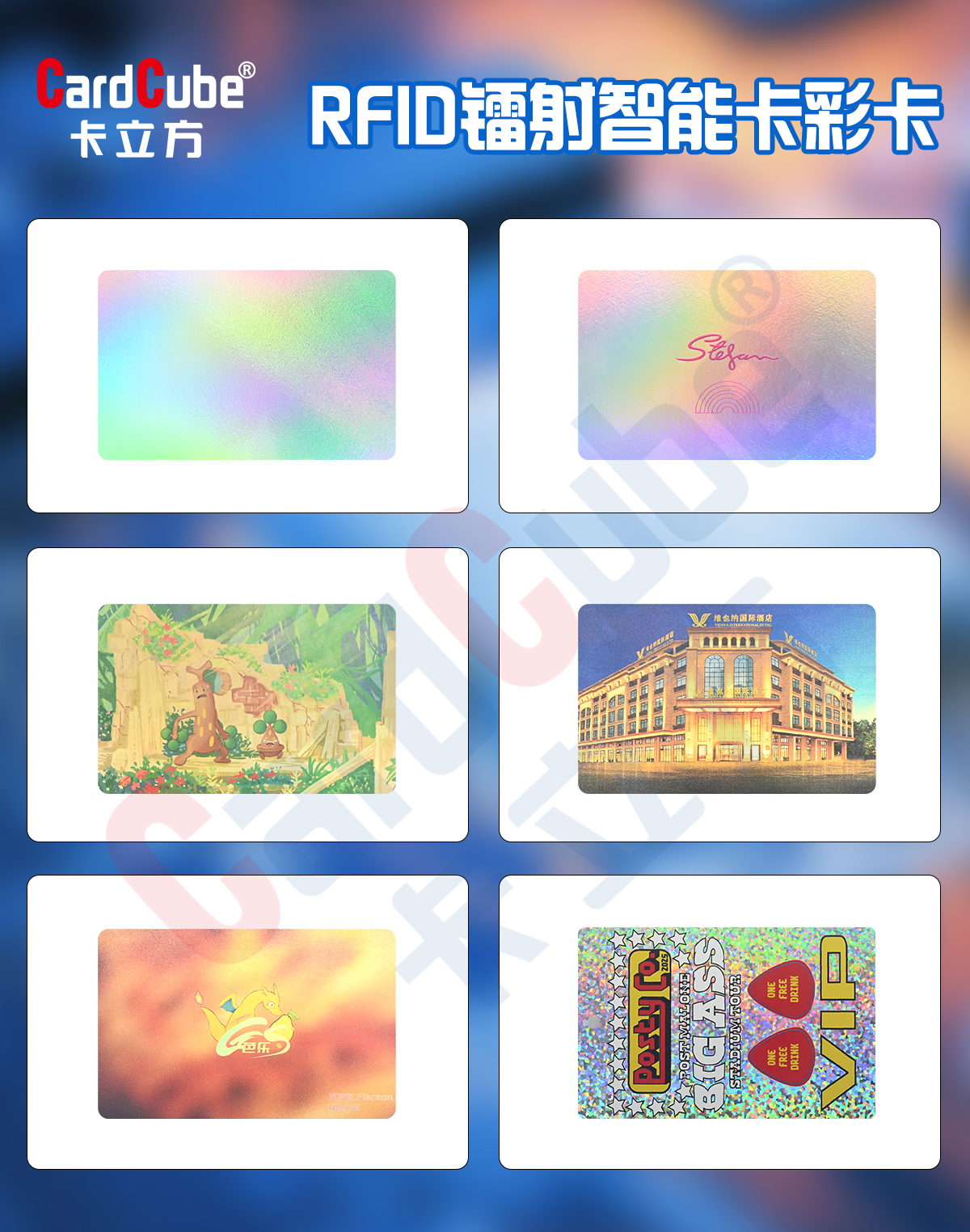 智能卡新品1拷贝